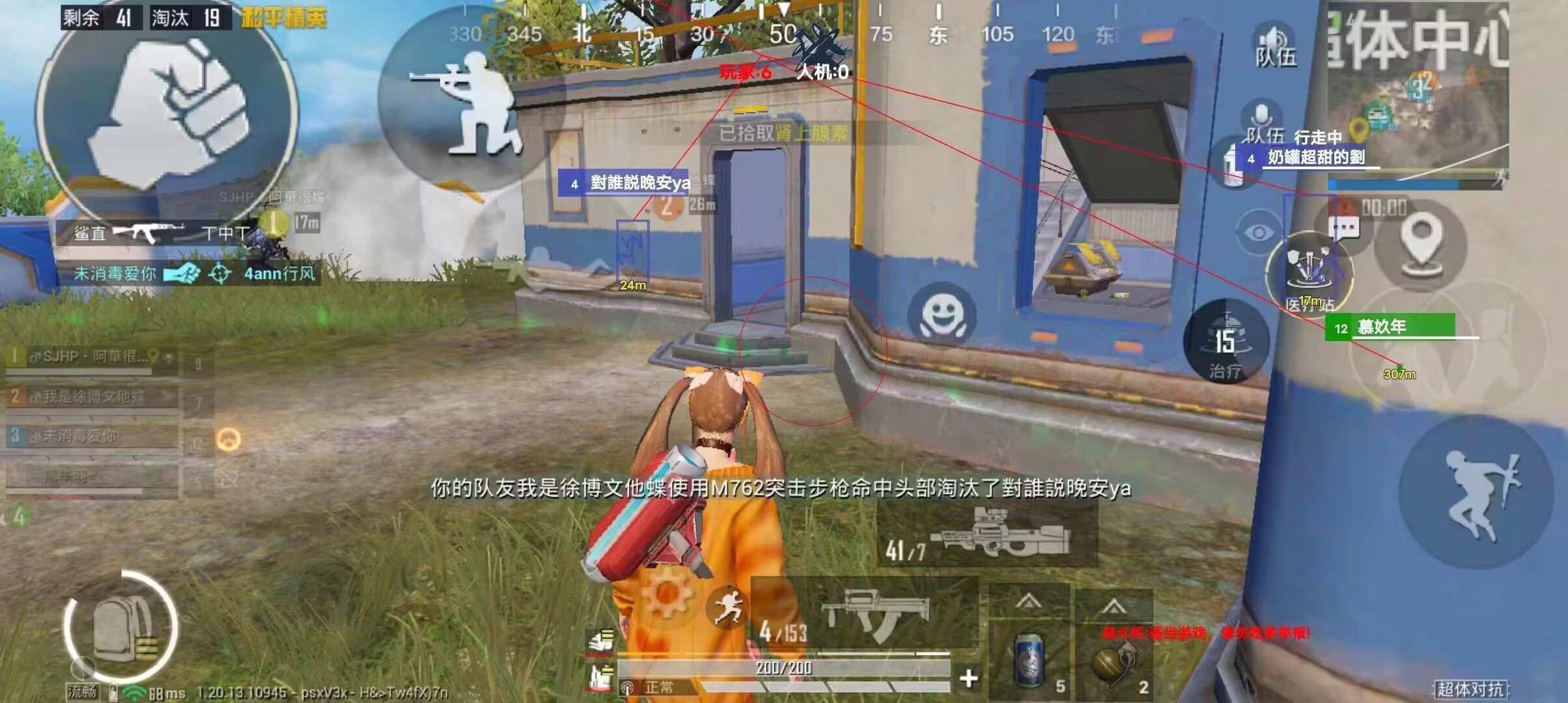 和平精英辅助【火锅直装稳定版】支持新版本游戏 全图透视 开火自瞄 人物加速大黑耗子