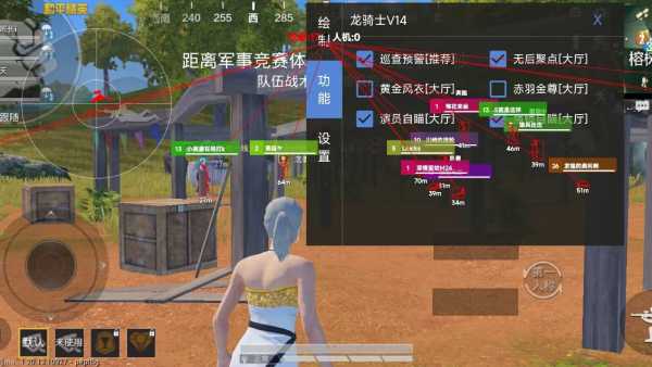 和平精英辅助【极目】