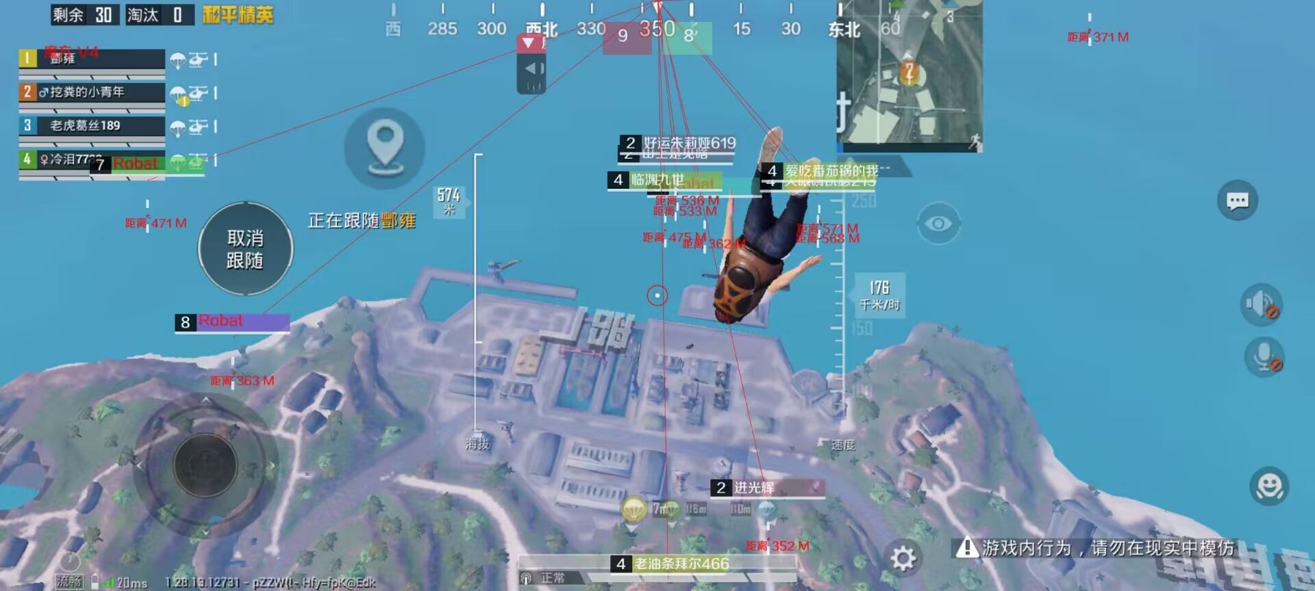 和平精英辅助【蚩尤】